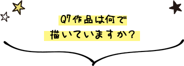Q7